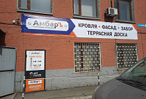 г. Кемерово, ул. Новгородская, 1В 